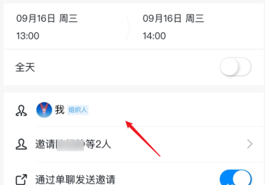 如何生成钉钉会议签到 二 维码的方法。