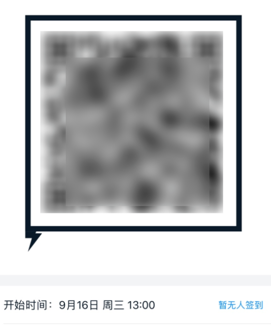 如何生成钉钉会议签到 二 维码的方法。