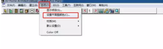 如何使用 3dhome 绘制户型图。