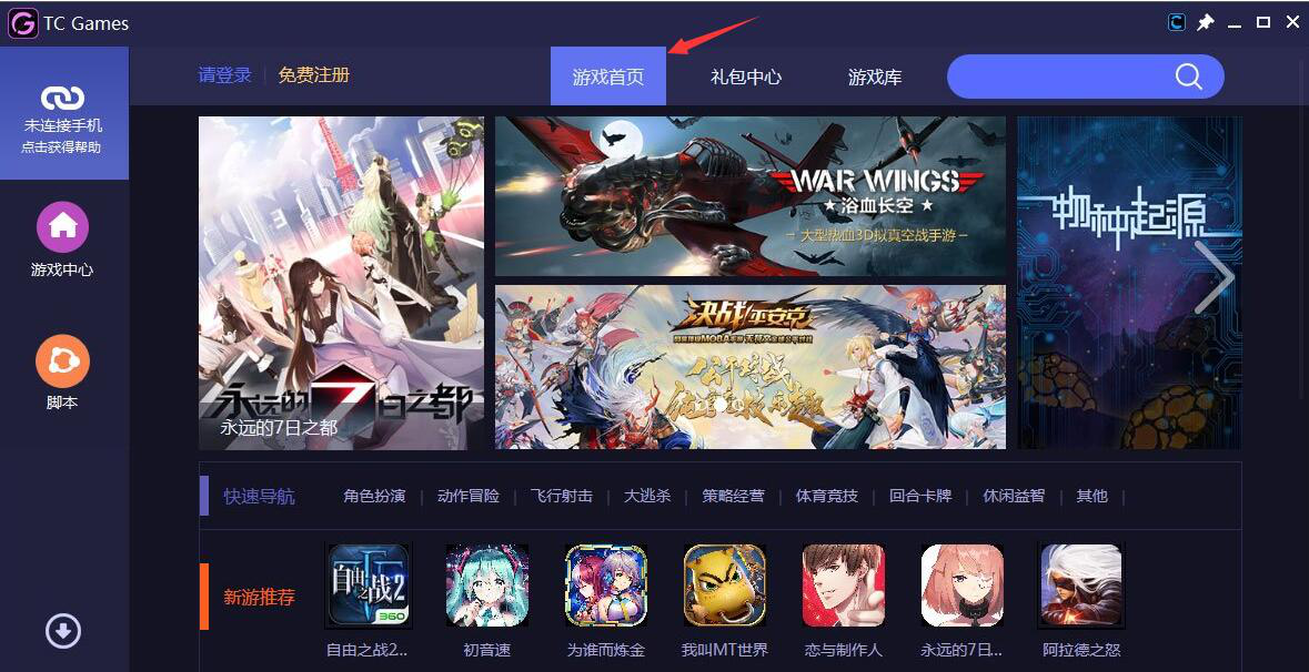 如何实现手机投屏到电脑。