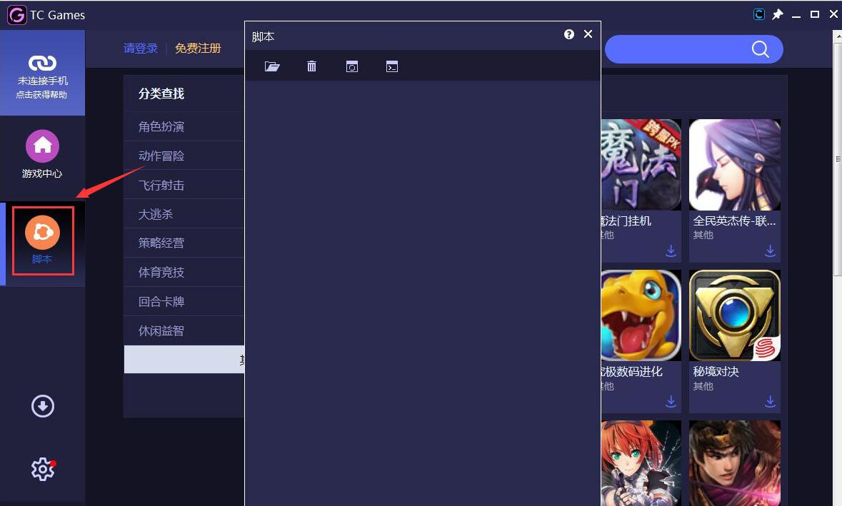 如何实现手机投屏到电脑。