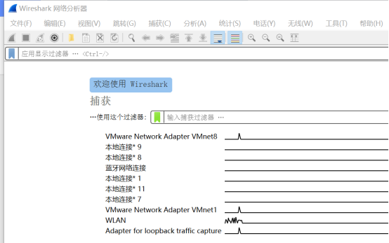 如何设置 Wireshark 软件界面语言。