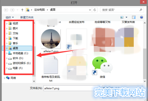 如何使用美图秀秀将一张图片嵌入另一张图片。
