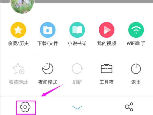 如何设置取消 UC 浏览器的通知弹窗。