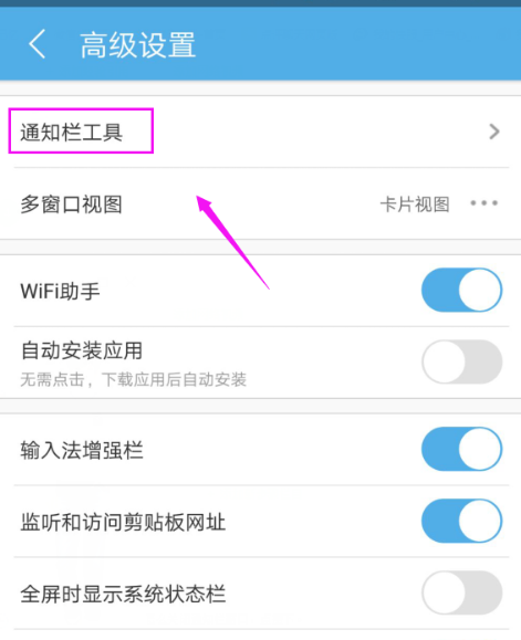 如何设置取消 UC 浏览器的通知弹窗。