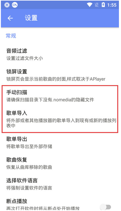 如何使用 APlayer 音乐播放器。