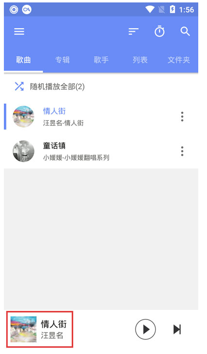 如何使用 APlayer 音乐播放器。