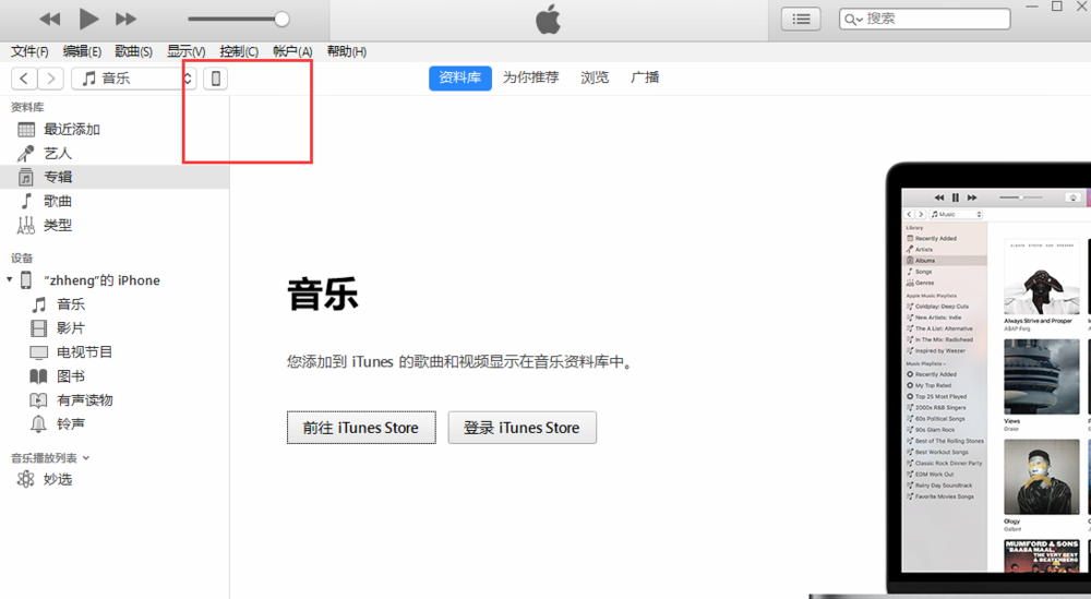 如何实现 iPhone 手机与电脑互传文件。