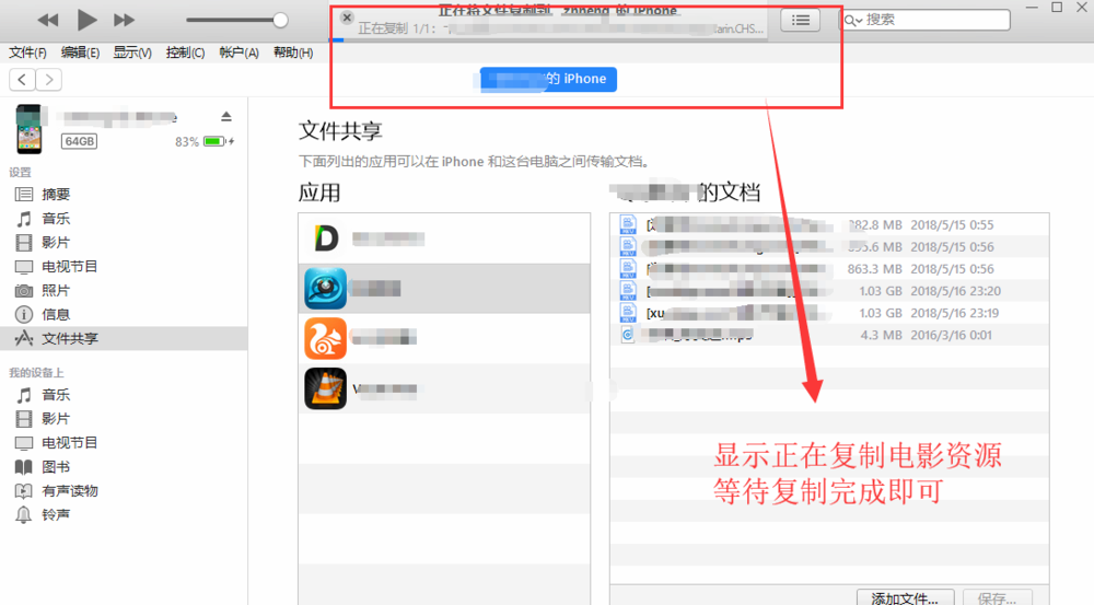 如何实现 iPhone 手机与电脑互传文件。