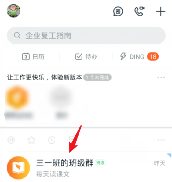 如何设置保密钉钉群文件。