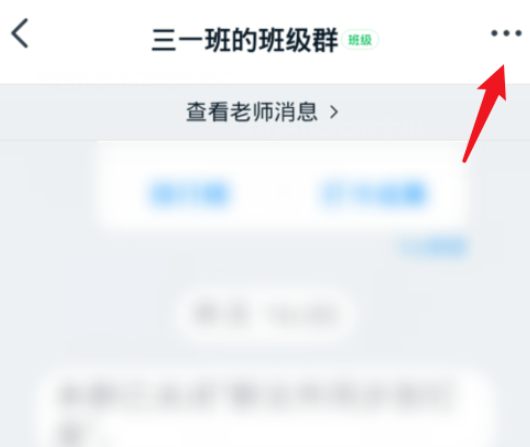 如何设置保密钉钉群文件。