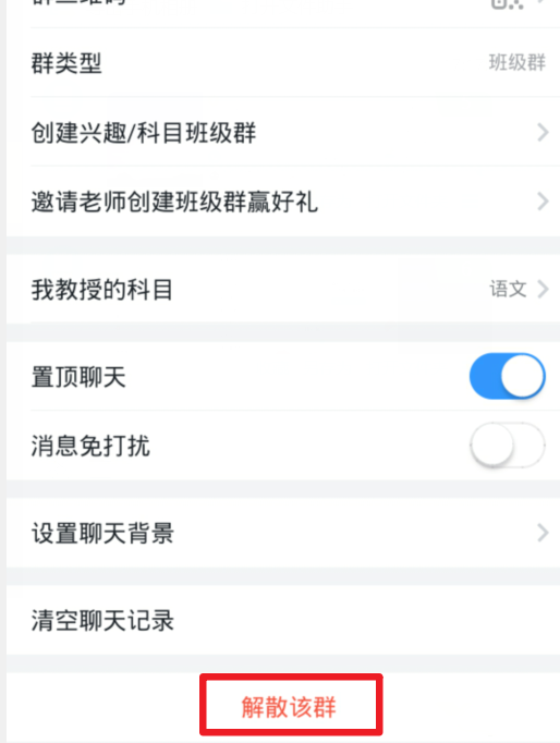 如何设置保密钉钉群文件。