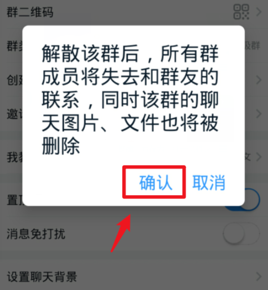 如何设置保密钉钉群文件。