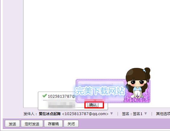 如何使用 QQ 邮箱发送匿名邮件。