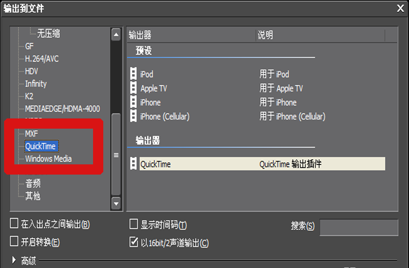 如何设置 edius 导出视频清晰度。