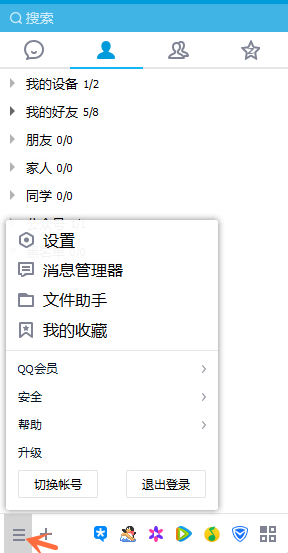 如何设置修改 QQ 自动回复内容。