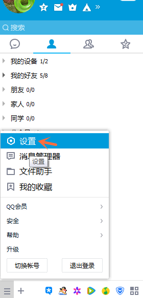 如何设置修改 QQ 自动回复内容。