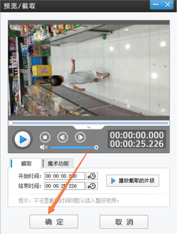 如何使用爱剪辑进行视频合并。