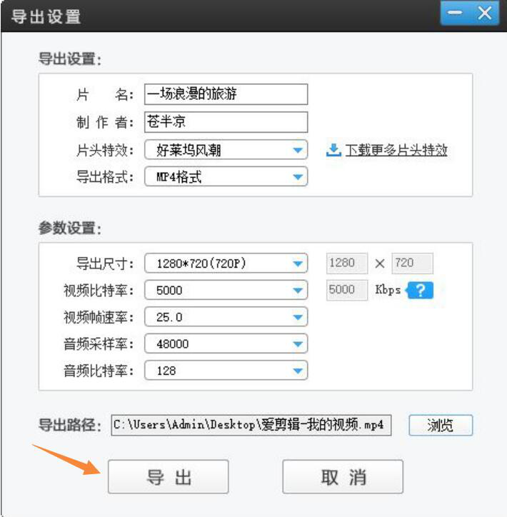 如何使用爱剪辑进行视频合并。