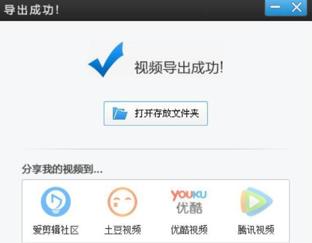 如何使用爱剪辑进行视频合并。