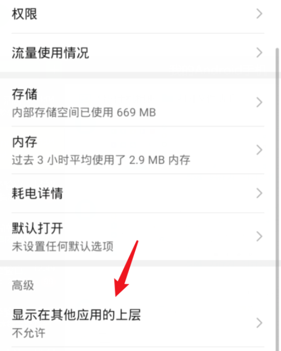如何设置开启钉钉悬浮窗。