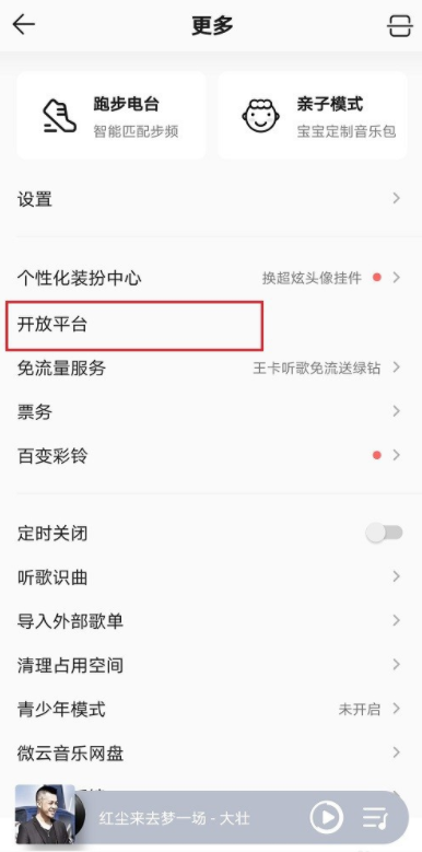 如何申请成为 QQ 音乐认证歌手。