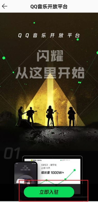 如何申请成为 QQ 音乐认证歌手。