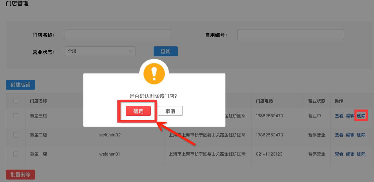 如何使用拼多多订单核销功能。