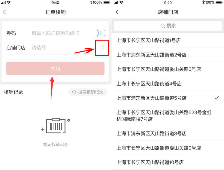 如何使用拼多多订单核销功能。