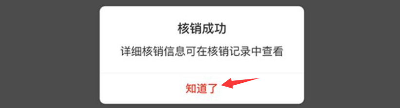 如何使用拼多多订单核销功能。