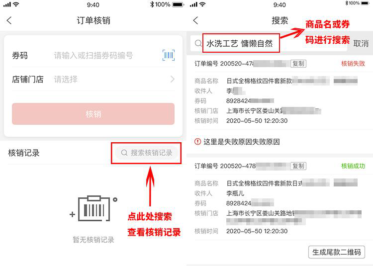 如何使用拼多多订单核销功能。