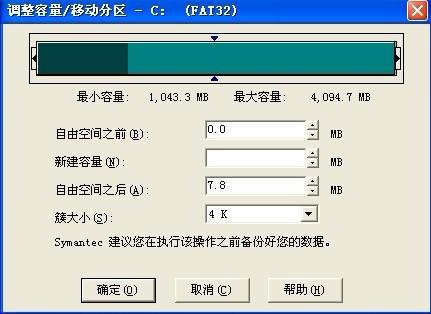 如何使用Pqmagic进行硬盘分区。