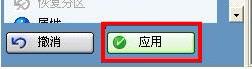 如何使用Pqmagic进行硬盘分区。