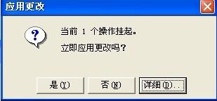 如何使用Pqmagic进行硬盘分区。