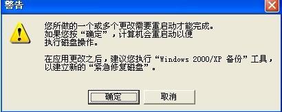 如何使用Pqmagic进行硬盘分区。