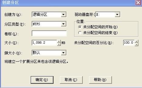 如何使用Pqmagic进行硬盘分区。