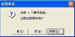 如何使用Pqmagic进行硬盘分区。