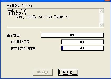 如何使用Pqmagic进行硬盘分区。