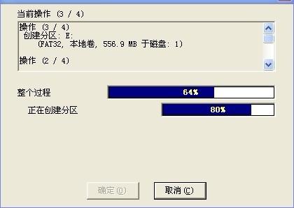 如何使用Pqmagic进行硬盘分区。