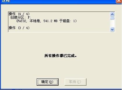 如何使用Pqmagic进行硬盘分区。