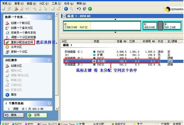如何使用Pqmagic进行硬盘分区。