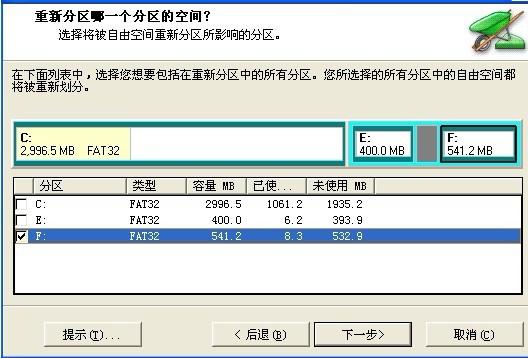 如何使用Pqmagic进行硬盘分区。