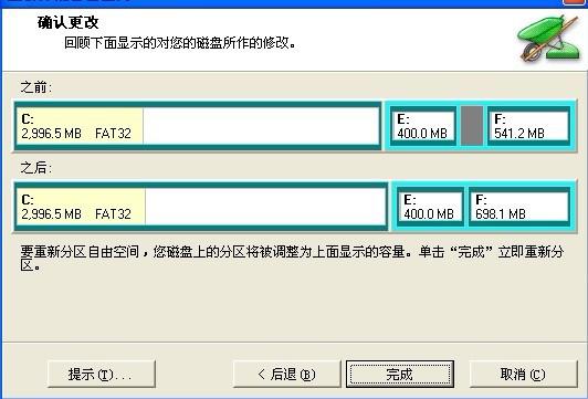如何使用Pqmagic进行硬盘分区。