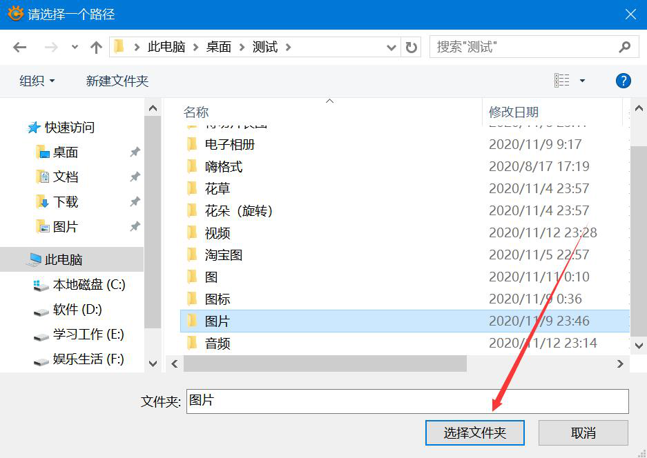 如何使用XnConvert批量裁剪图片。
