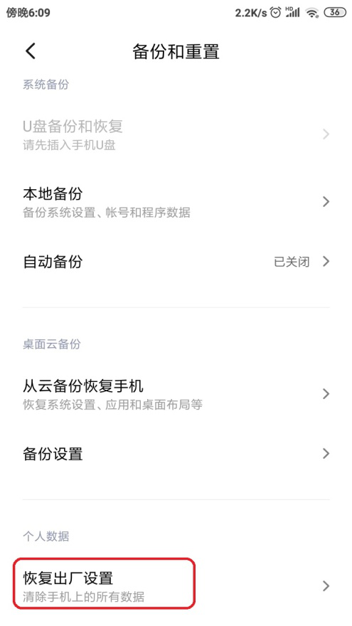 如何顺利解除手机锁屏密码。