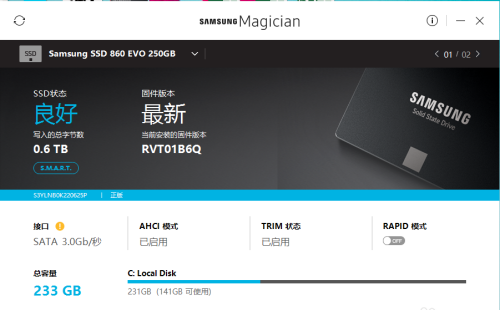 如何使用三星魔术师系统迁移功能。