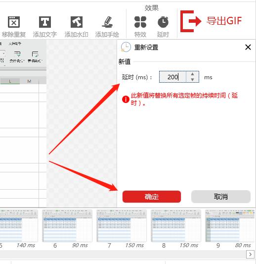 如何设置GIF动图延时播放。