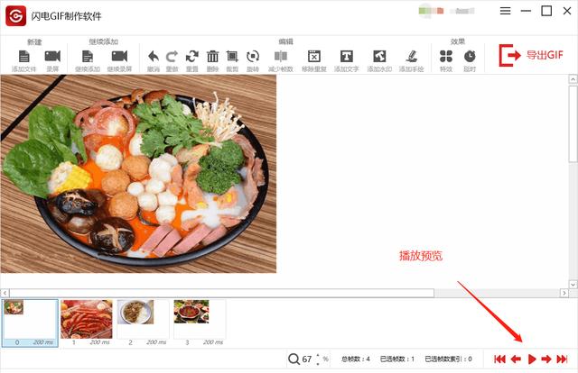 如何设置GIF动图延时播放。