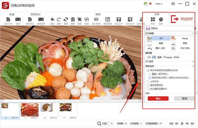 如何设置GIF动图延时播放。