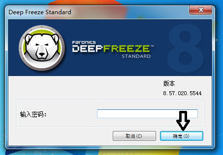 如何设置调出冰点还原精灵。